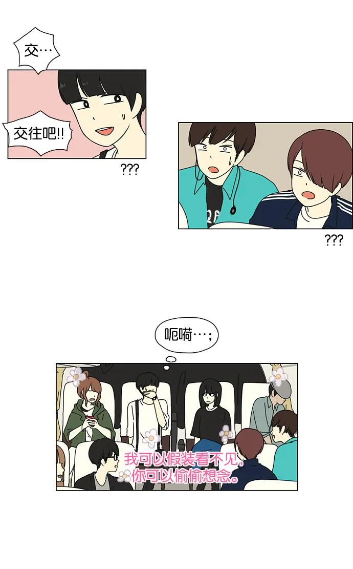 [第11话] 训练会（1） 第40页