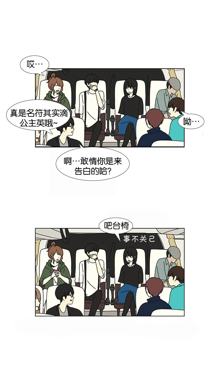 [第12话] 训练会（2） 第2页