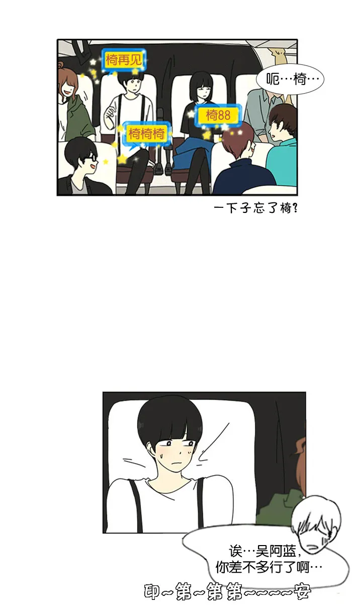 [第12话] 训练会（2） 第3页
