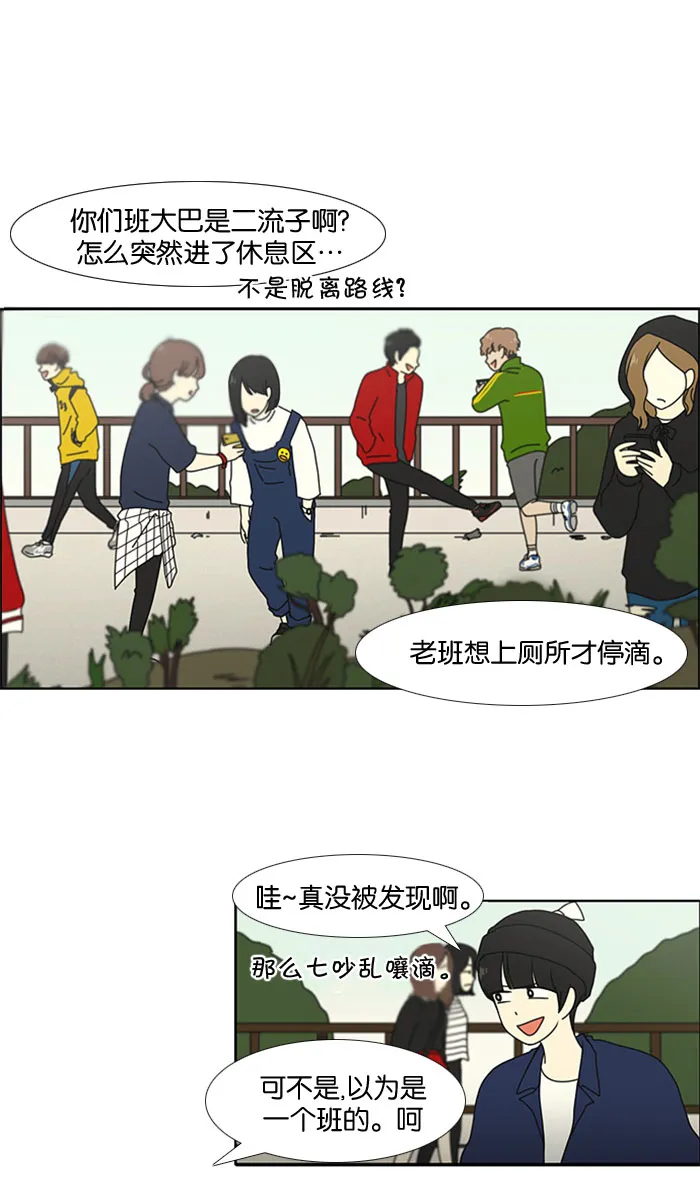 [第12话] 训练会（2） 第8页