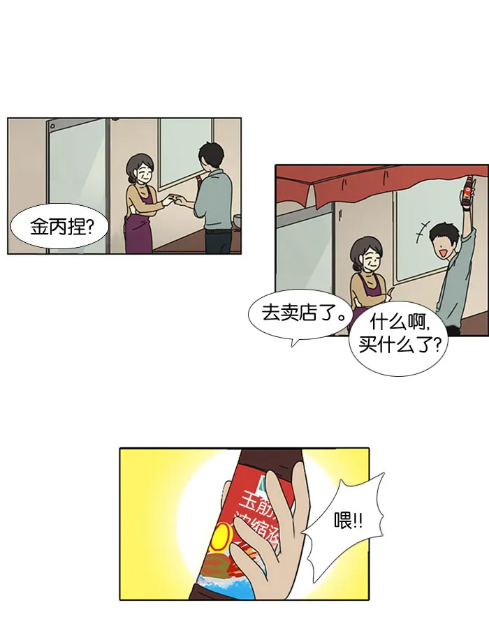 [第12话] 训练会（2） 第9页