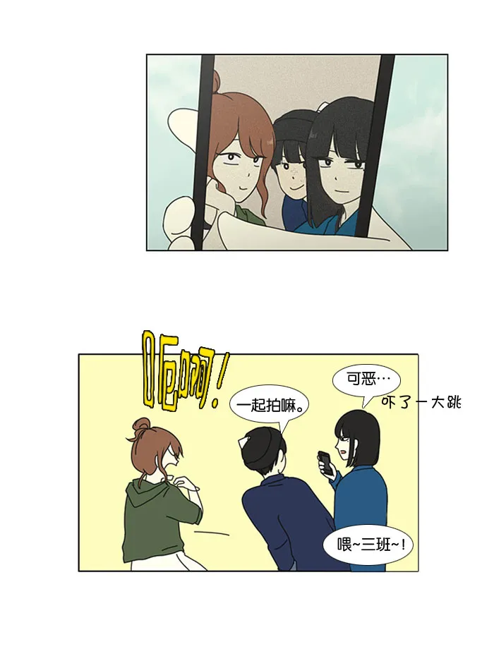[第12话] 训练会（2） 第13页