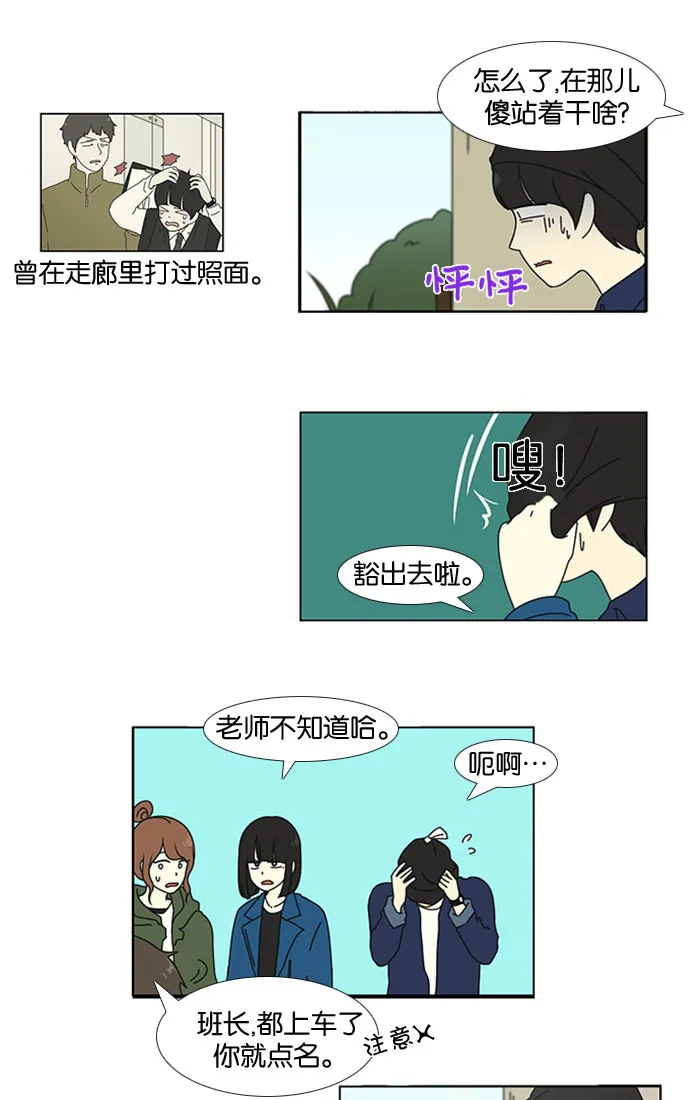 [第12话] 训练会（2） 第15页