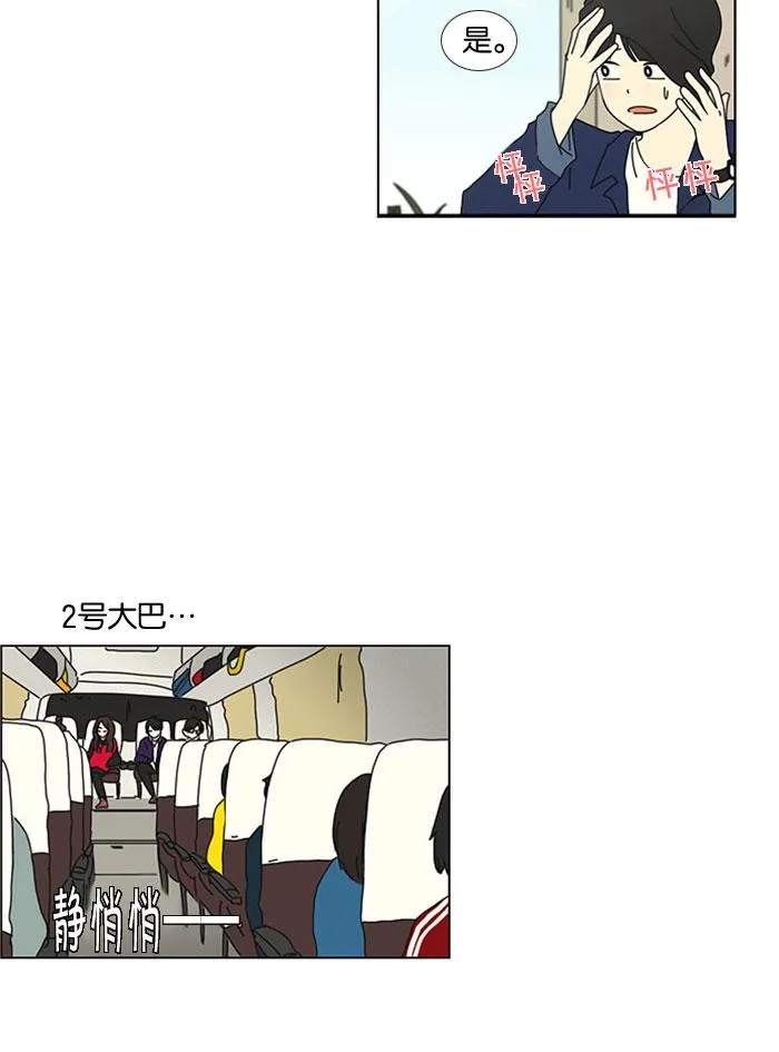 [第12话] 训练会（2） 第16页