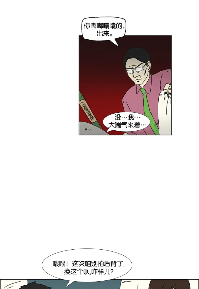 [第12话] 训练会（2） 第23页