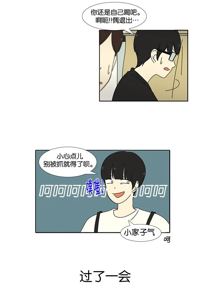[第12话] 训练会（2） 第25页