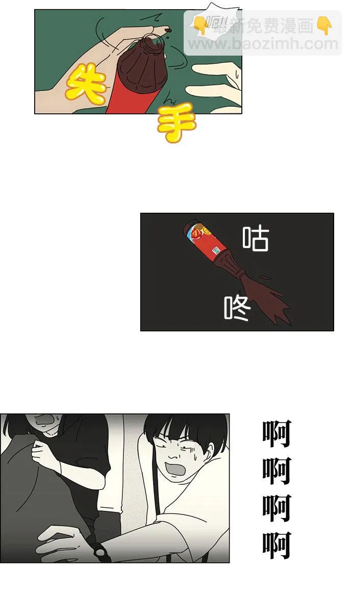 [第12话] 训练会（2） 第29页