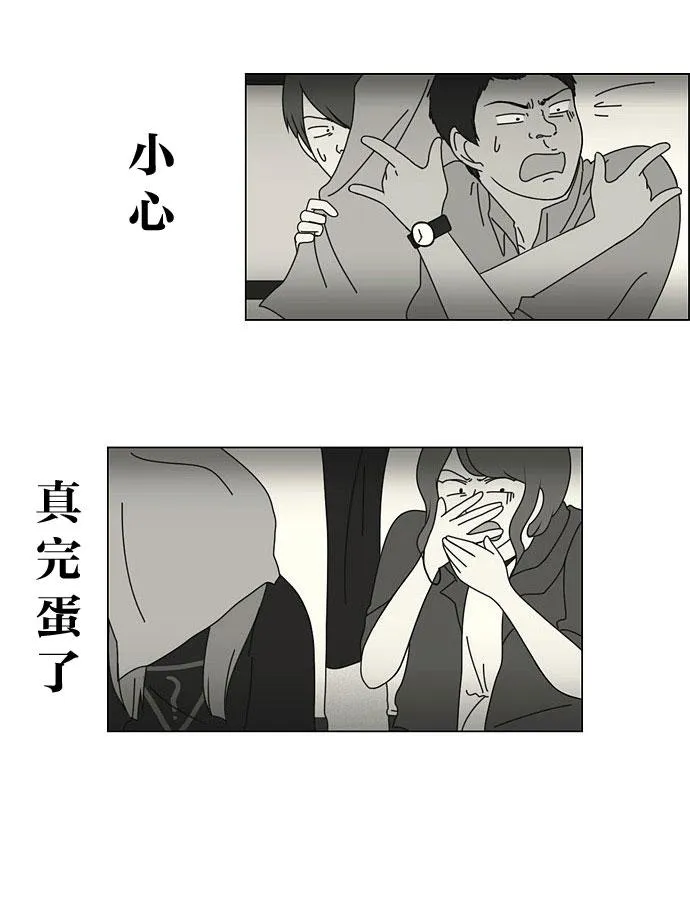 [第12话] 训练会（2） 第30页
