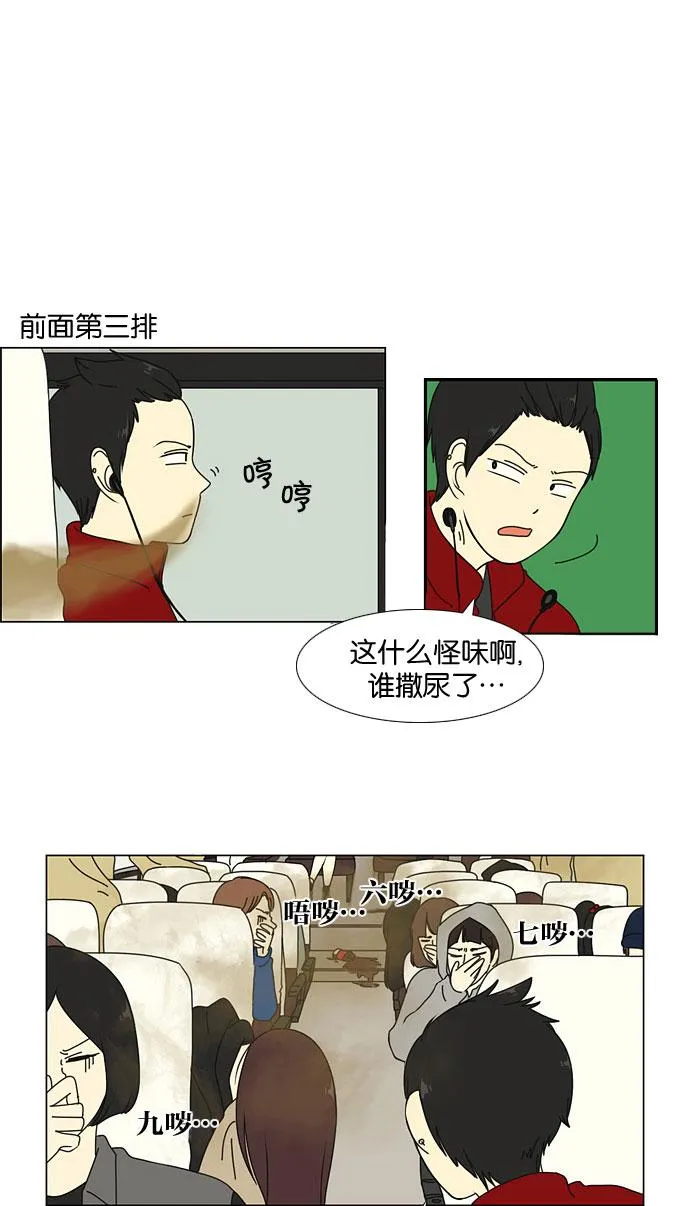 [第12话] 训练会（2） 第32页
