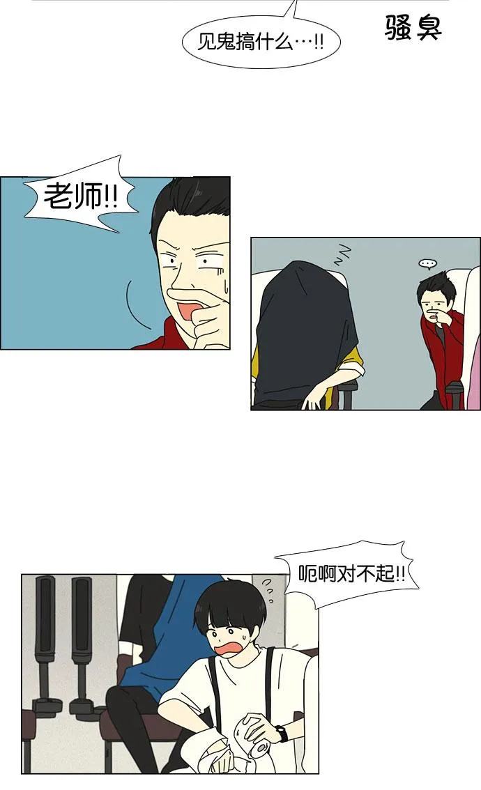 [第12话] 训练会（2） 第33页