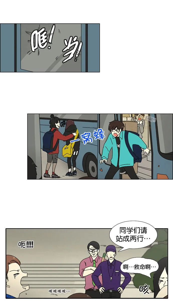 [第12话] 训练会（2） 第36页