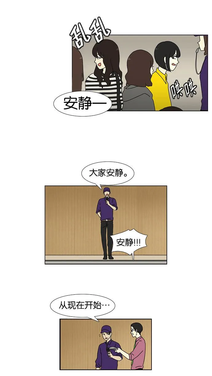 [第12话] 训练会（2） 第41页