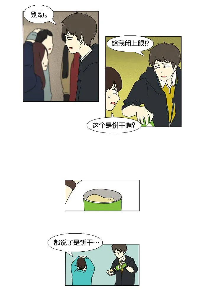 [第12话] 训练会（2） 第46页