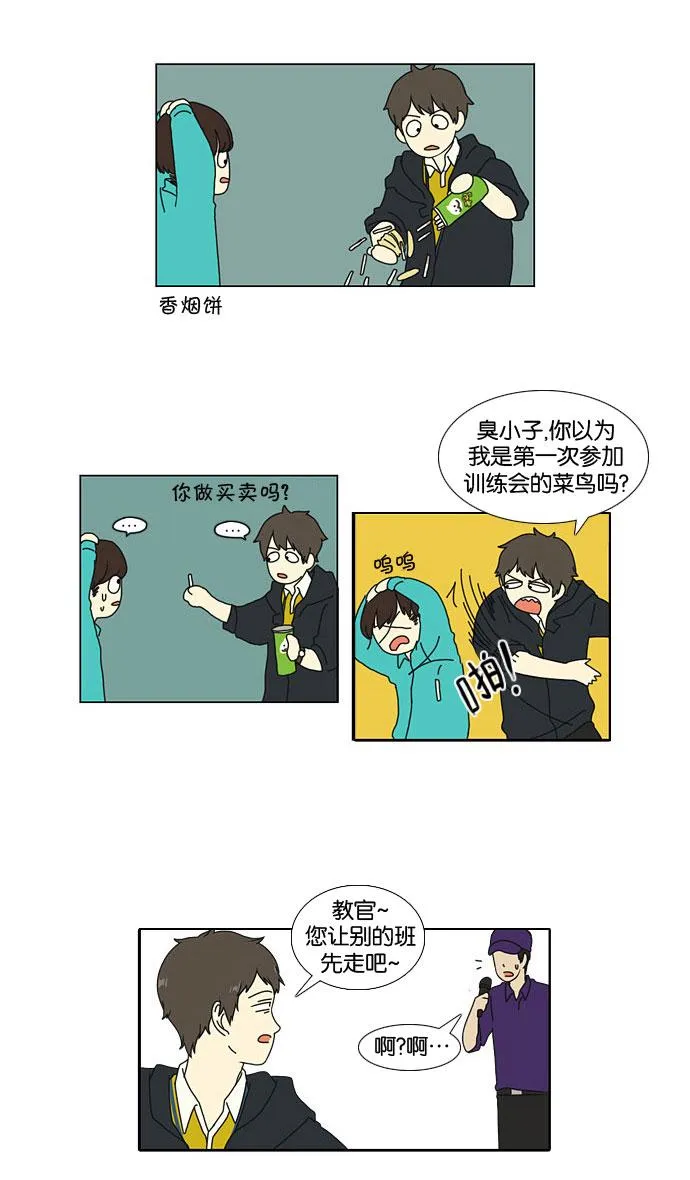 [第12话] 训练会（2） 第47页