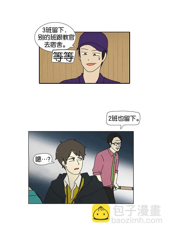 [第12话] 训练会（2） 第48页