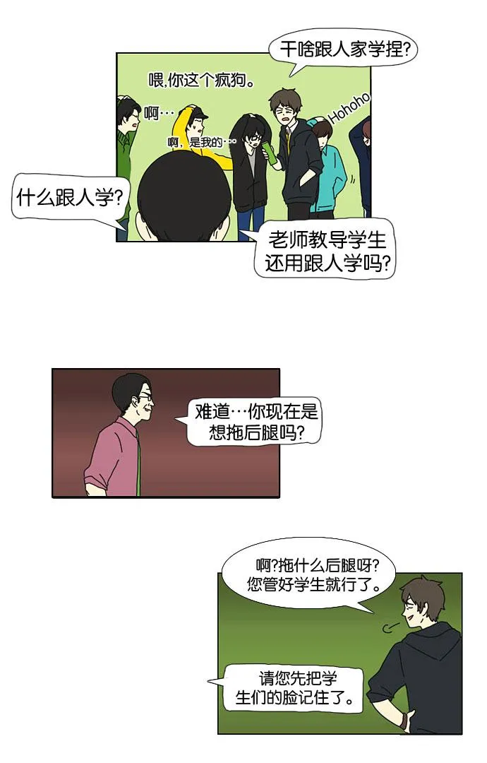 [第12话] 训练会（2） 第49页