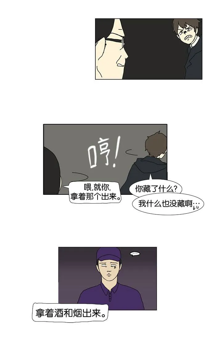 [第12话] 训练会（2） 第50页