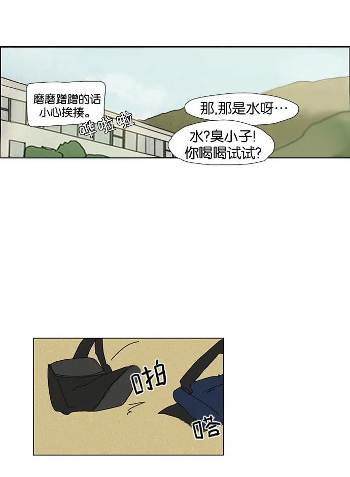 [第12话] 训练会（2） 第51页