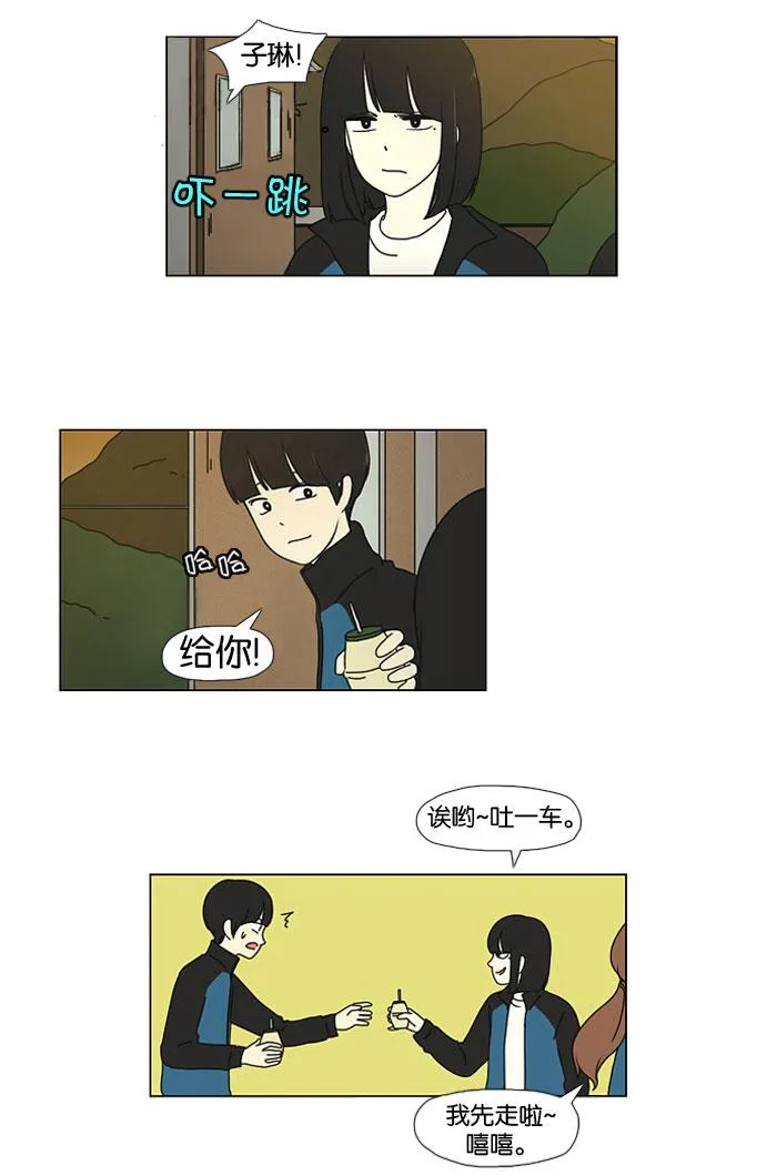 [第13话] 训练会（3） 第3页