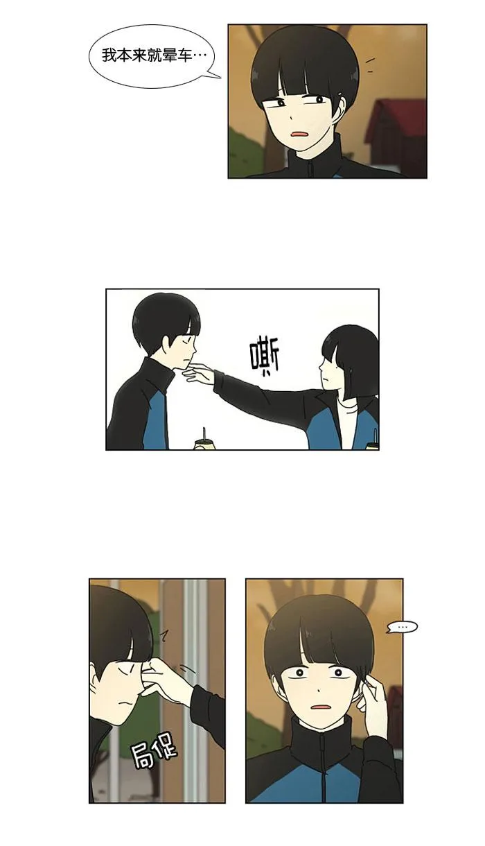 [第13话] 训练会（3） 第5页