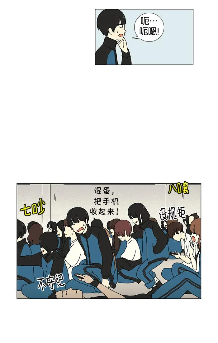 [第13话] 训练会（3） 第7页