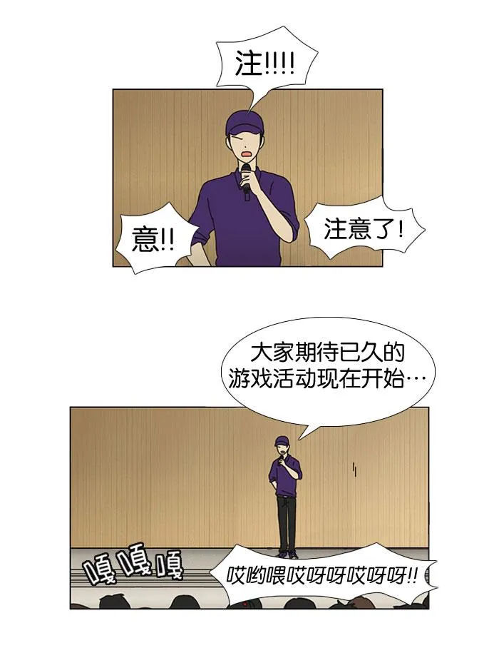 [第13话] 训练会（3） 第8页