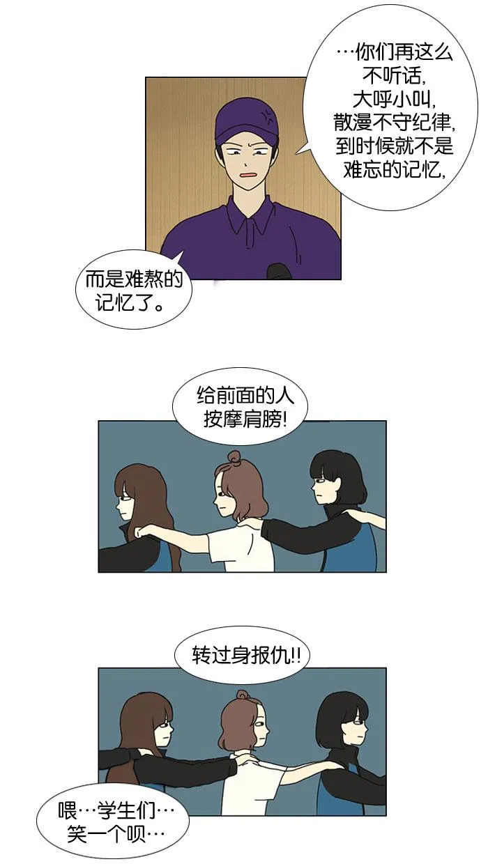 [第13话] 训练会（3） 第9页