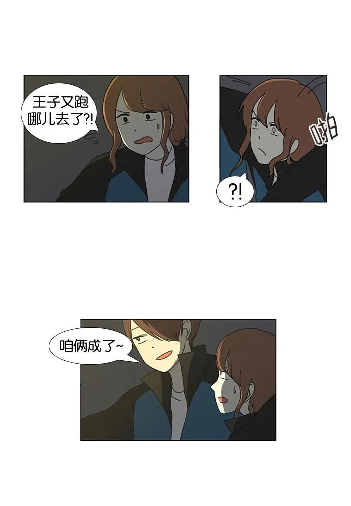 [第13话] 训练会（3） 第12页