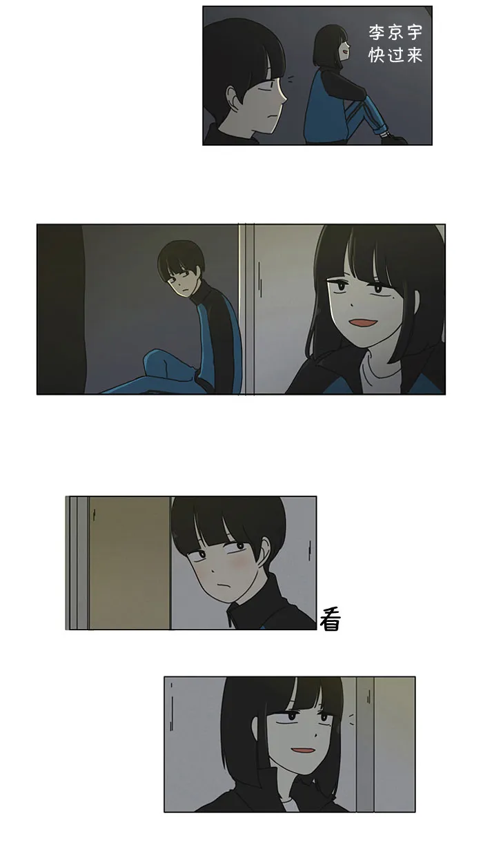 [第13话] 训练会（3） 第14页