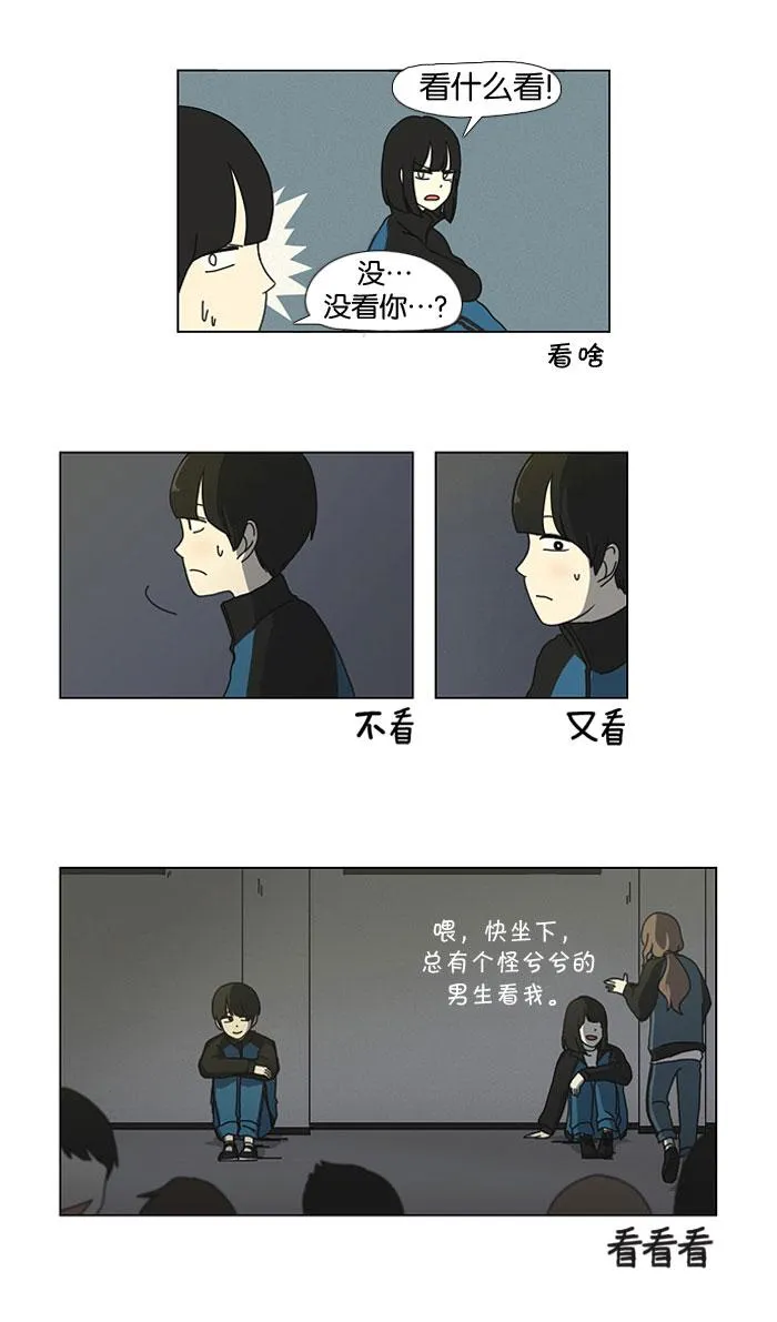 [第13话] 训练会（3） 第15页