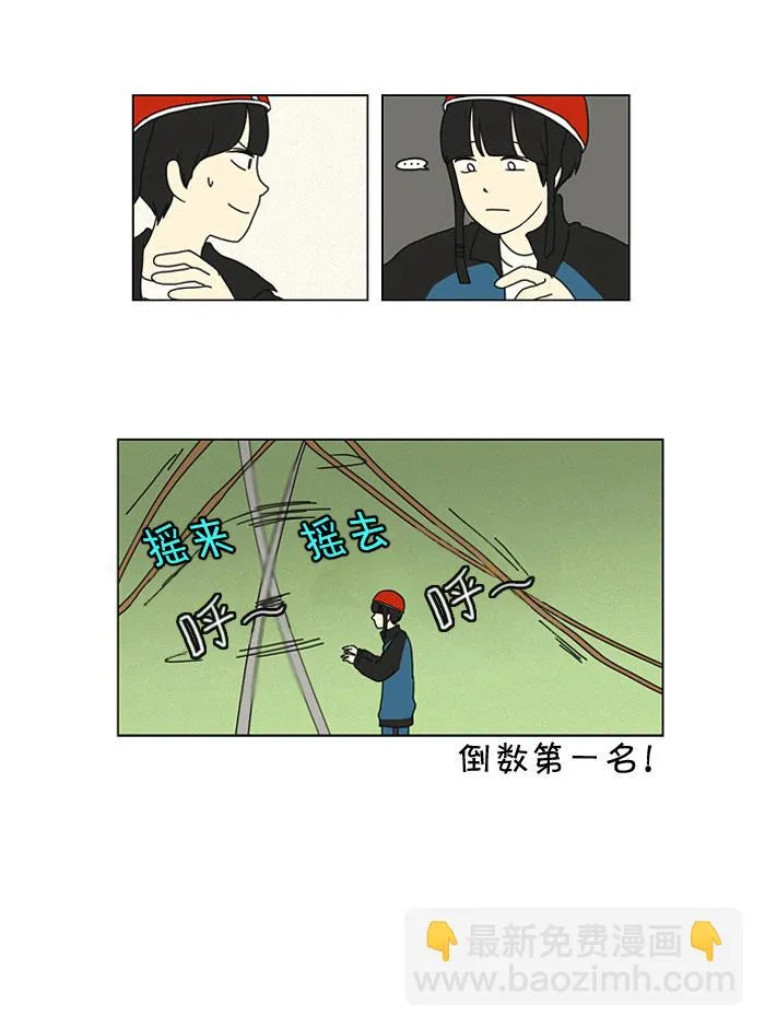 [第13话] 训练会（3） 第20页