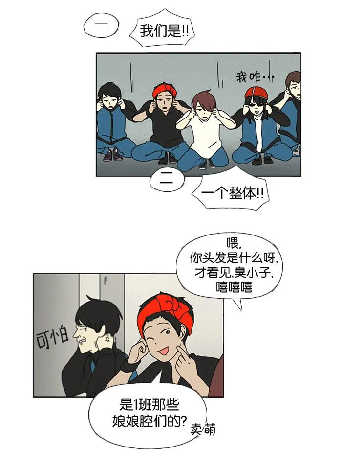 [第13话] 训练会（3） 第21页