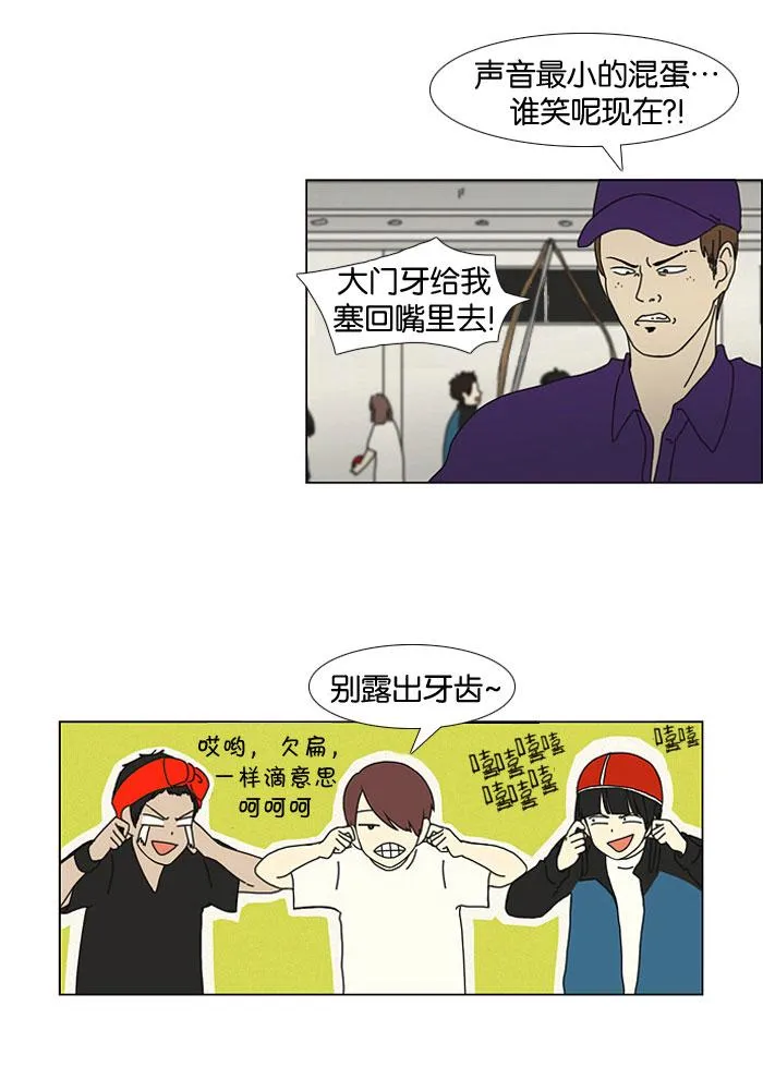 [第13话] 训练会（3） 第22页