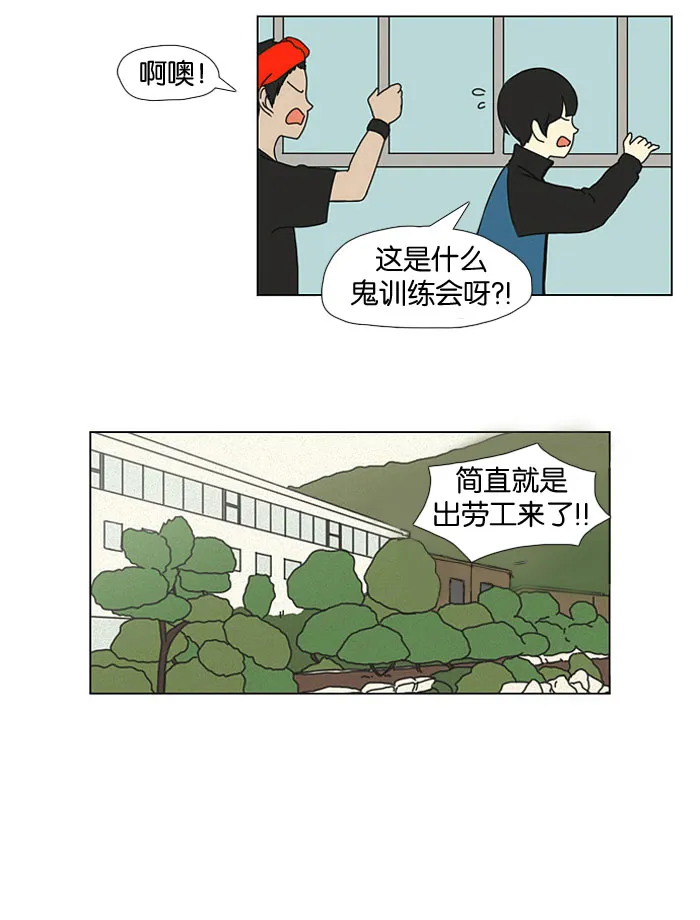 [第13话] 训练会（3） 第24页