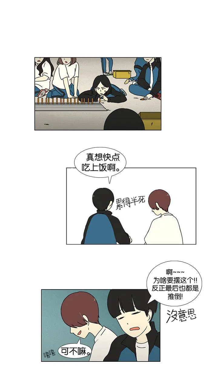 [第13话] 训练会（3） 第25页