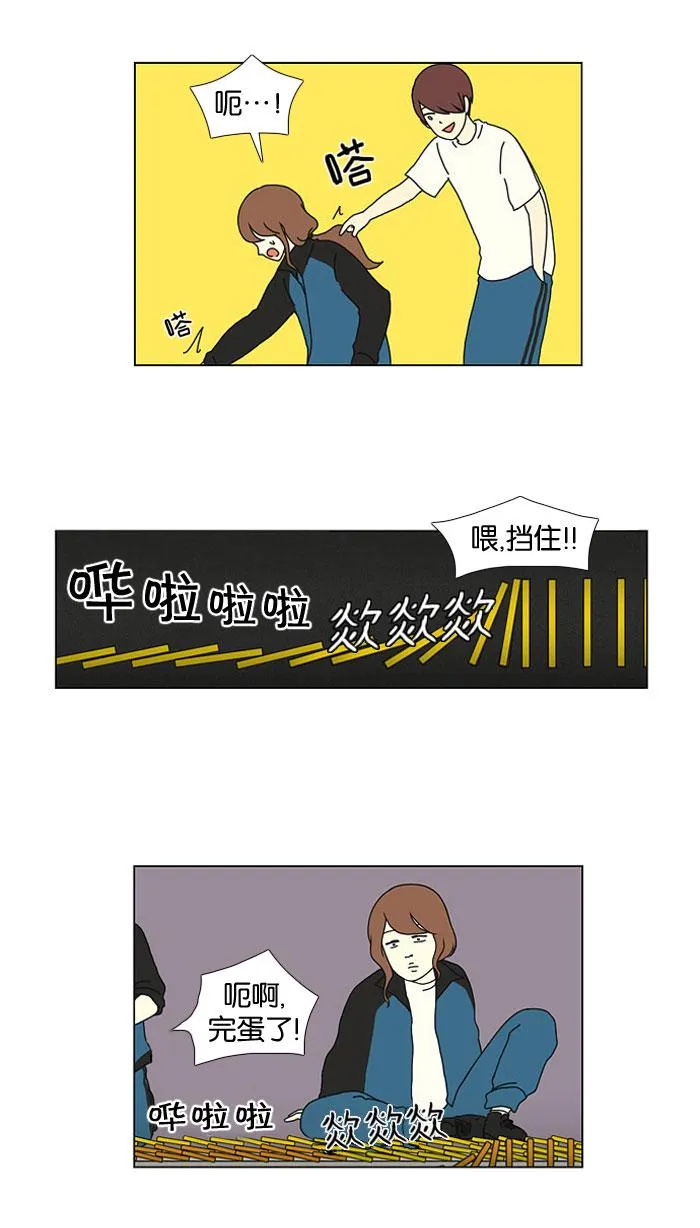[第13话] 训练会（3） 第27页