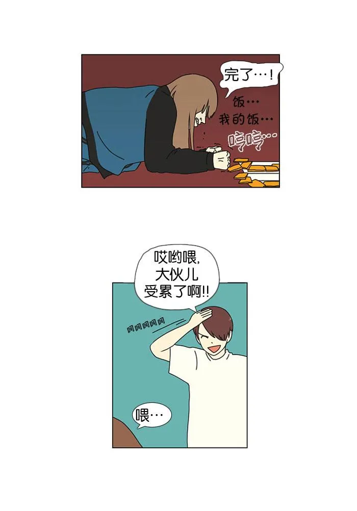 [第13话] 训练会（3） 第28页