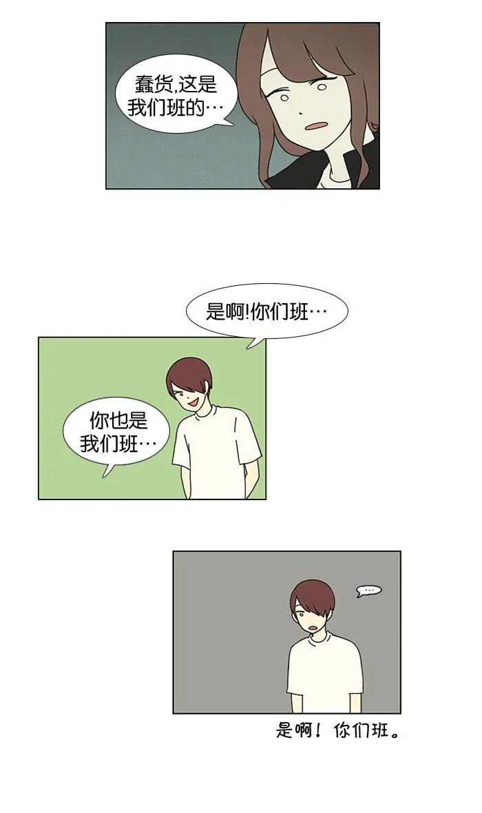 [第13话] 训练会（3） 第29页
