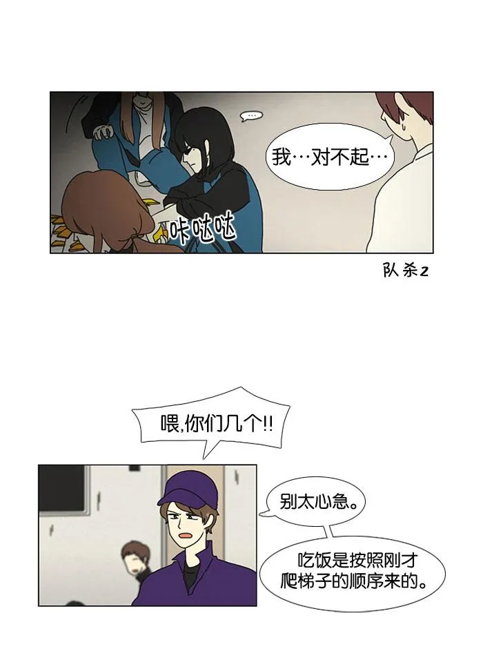 [第13话] 训练会（3） 第30页