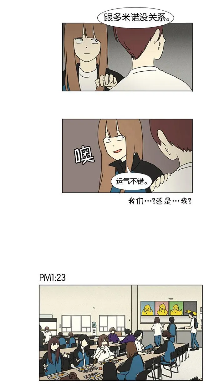 [第13话] 训练会（3） 第31页