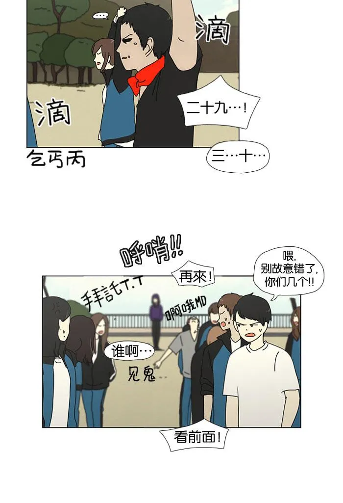 [第13话] 训练会（3） 第34页