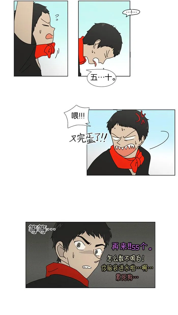 [第13话] 训练会（3） 第37页