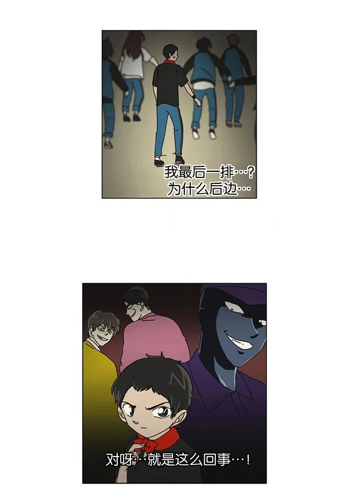 [第13话] 训练会（3） 第38页