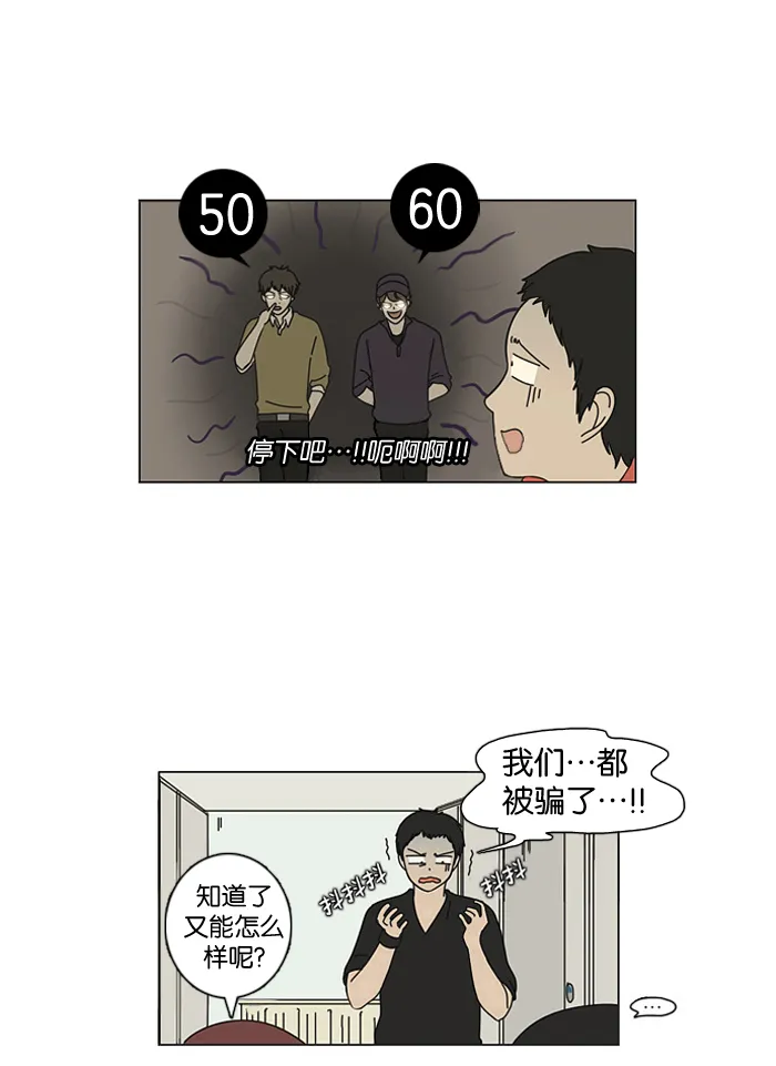 [第14话] 训练会（4） 第3页