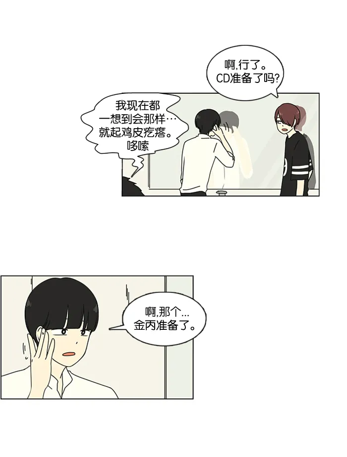 [第14话] 训练会（4） 第4页