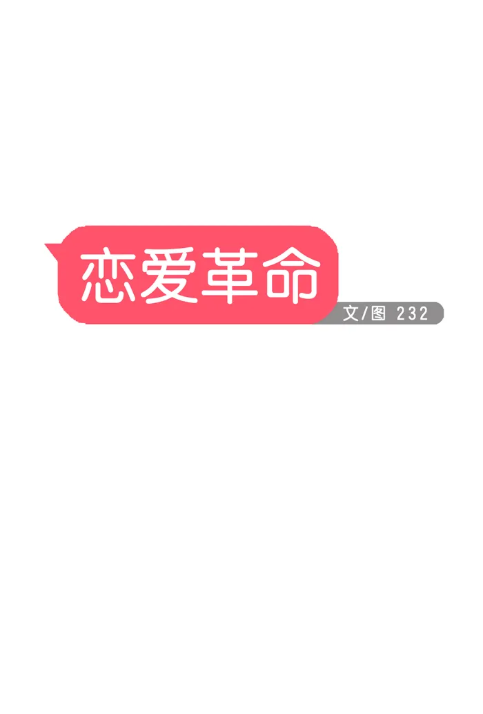 [第14话] 训练会（4） 第7页