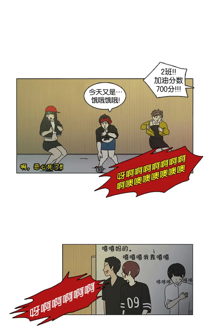 [第14话] 训练会（4） 第8页