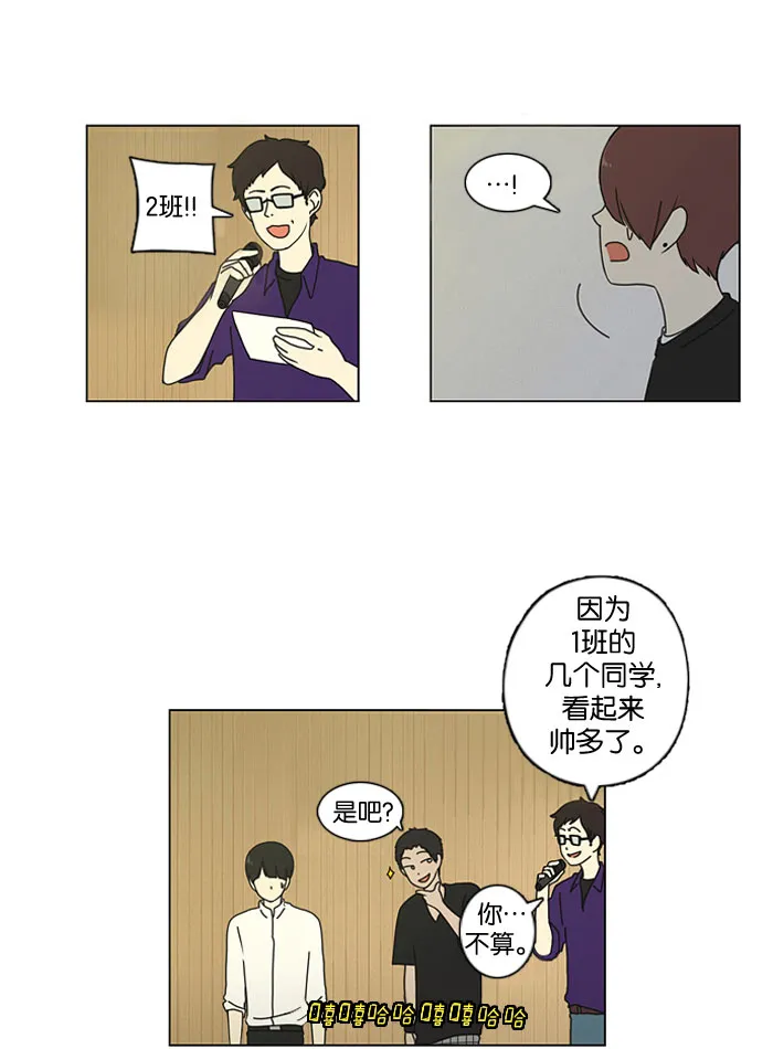 [第14话] 训练会（4） 第10页