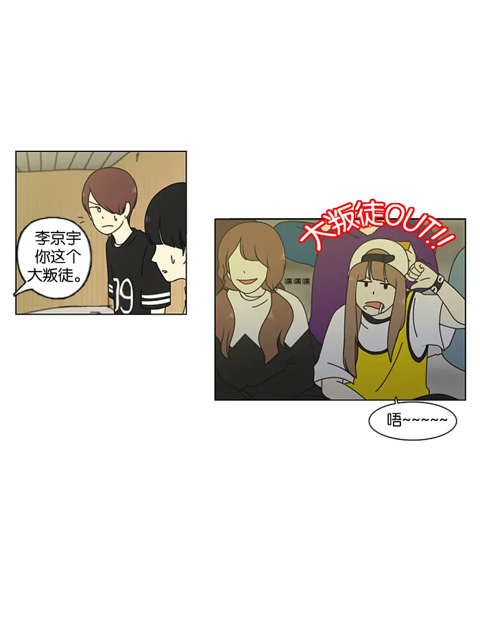 [第14话] 训练会（4） 第11页