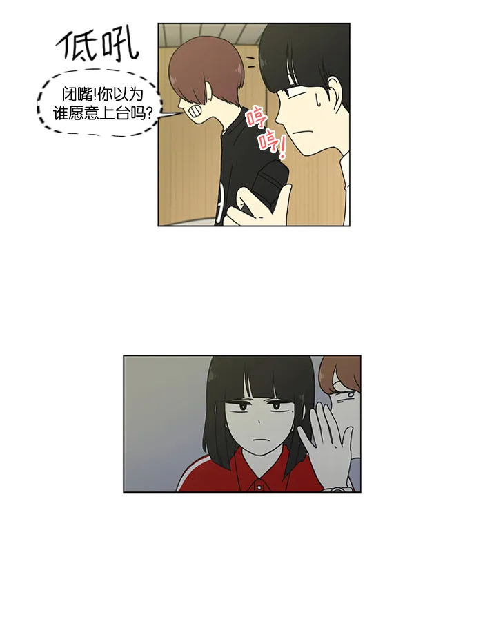 [第14话] 训练会（4） 第12页
